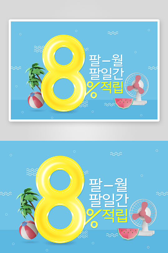 促销展板模板素材-众图网