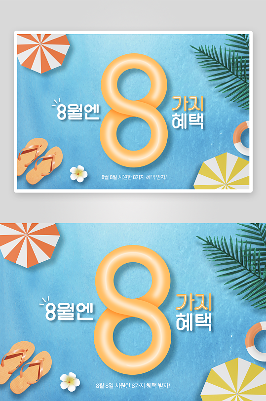 促销展板模板素材-众图网