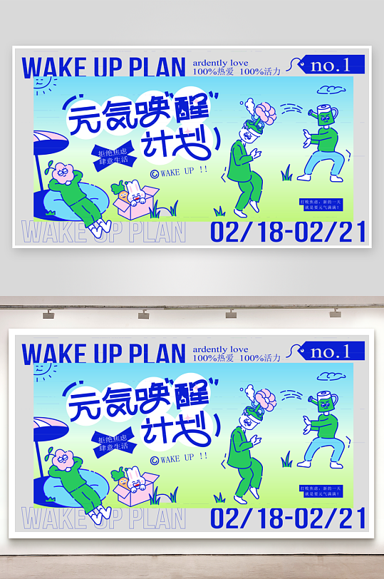 夏日潮玩展板素材-众图网