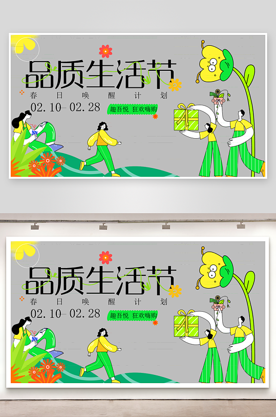 夏日潮玩展板素材-众图网