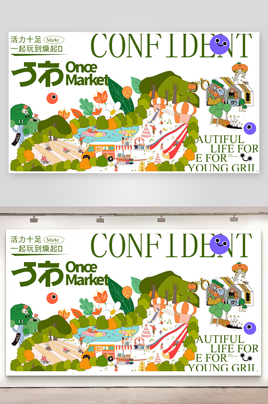 夏日潮玩展板模板-众图网