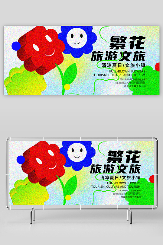 夏日潮玩展板模板-众图网