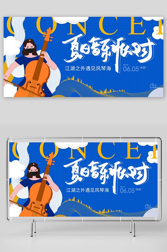 夏日潮玩展板模板-众图网