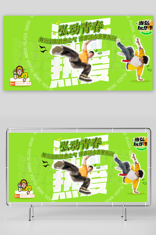 夏日潮玩展板模板素材-众图网