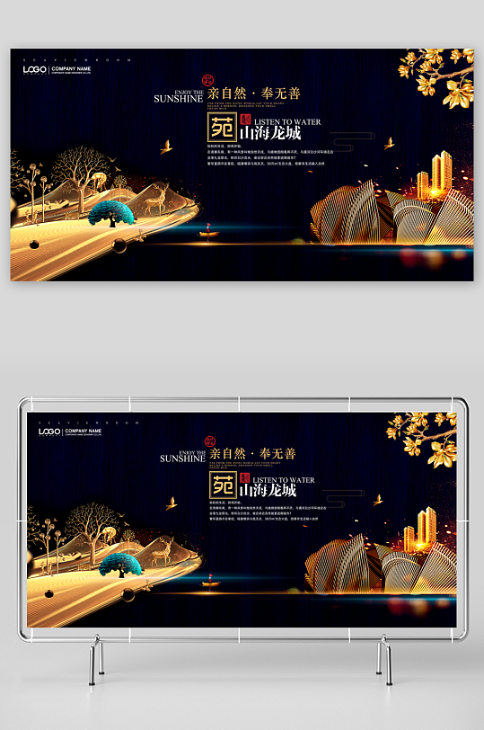 房地产展板设计图-众图网