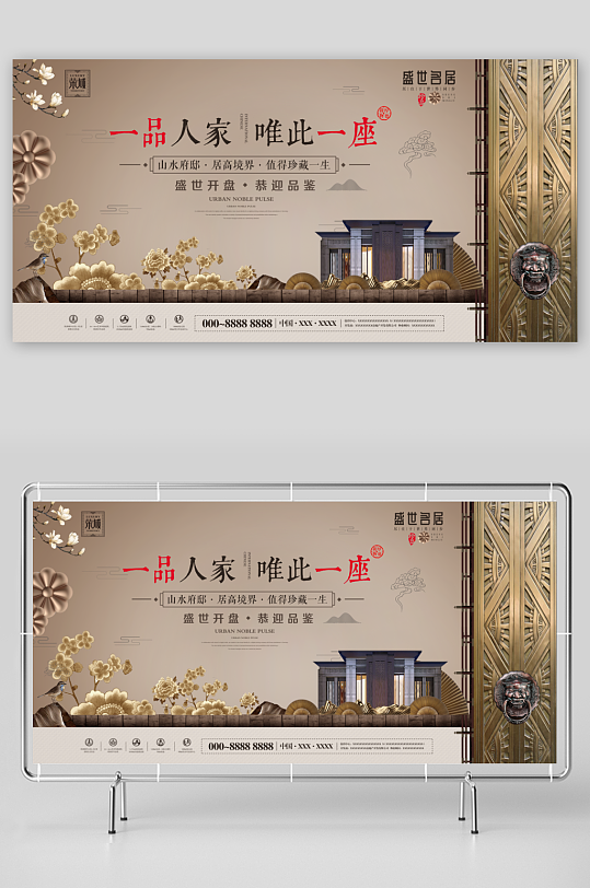 房地产展板设计图-众图网