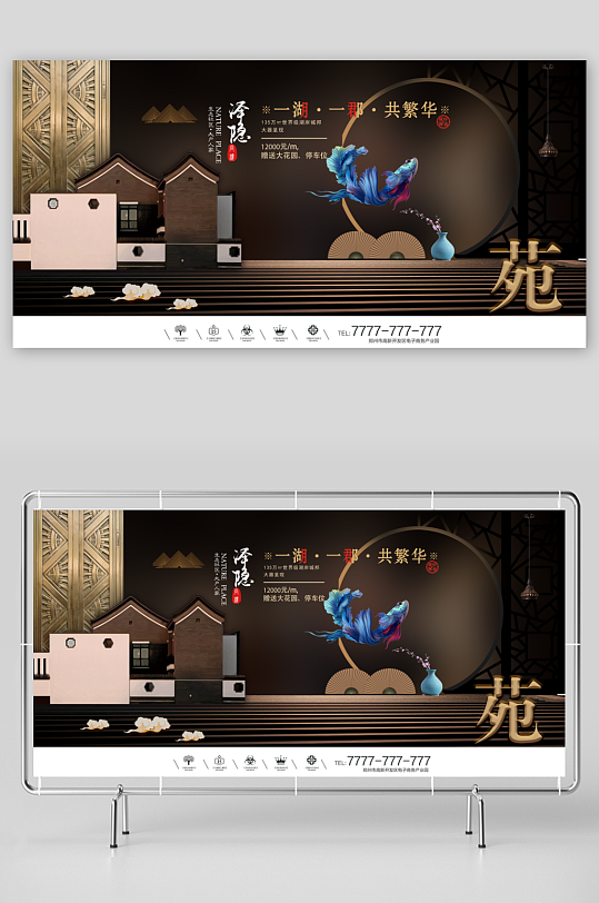 房地产展板设计图-众图网