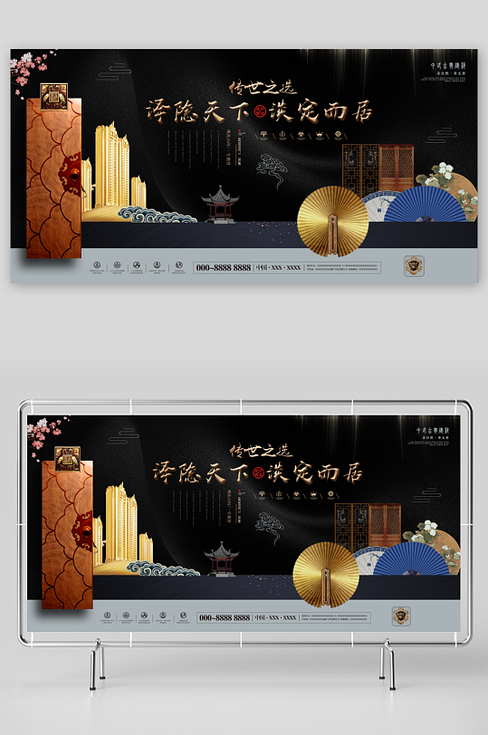 房地产展板设计图-众图网