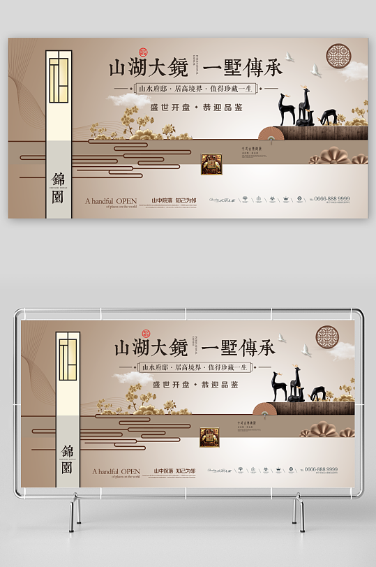 各类房地产展板设计图-众图网