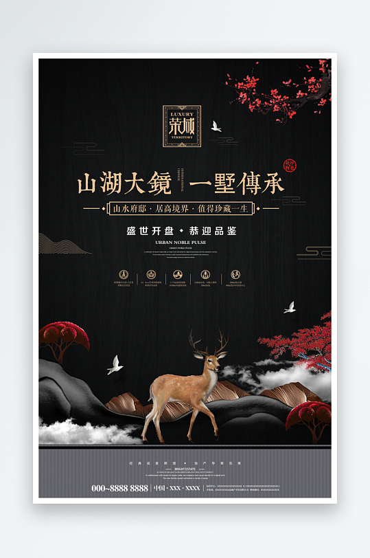 房地产展板设计图-众图网