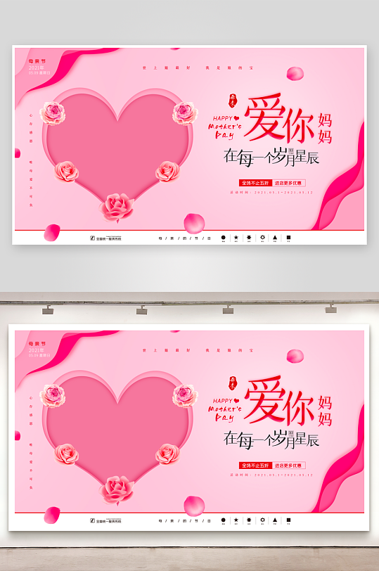 母亲节展板设计模板-众图网