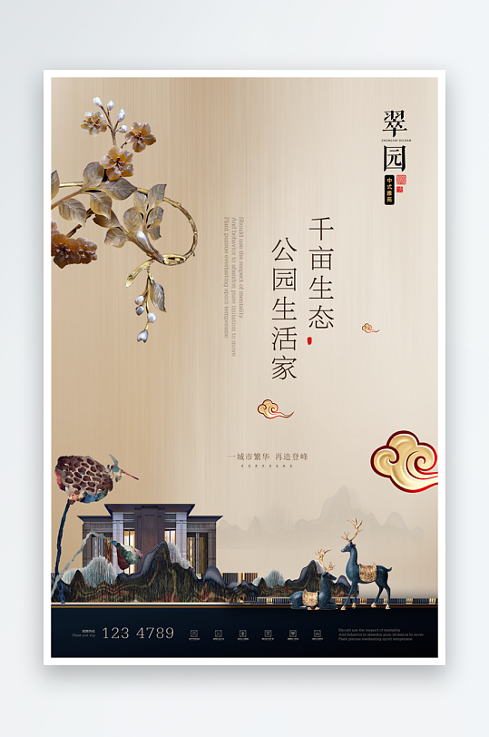 各类房地产展板设计图-众图网