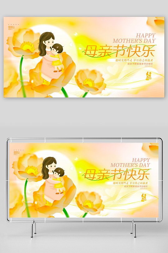 母亲节展板设计模板-众图网