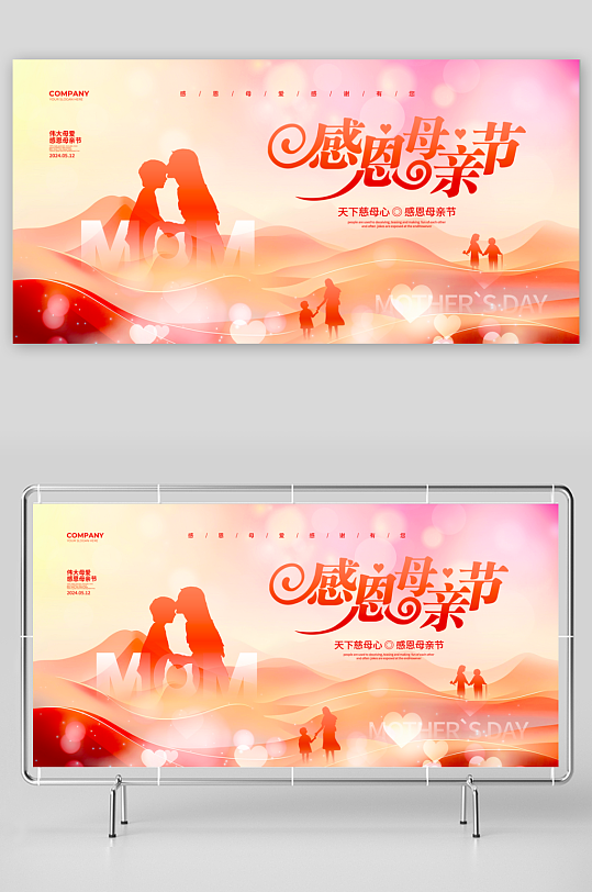 母亲节展板设计模板-众图网