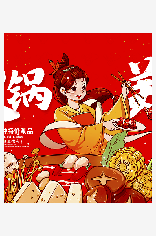 国潮风美食背景模板素材-众图网