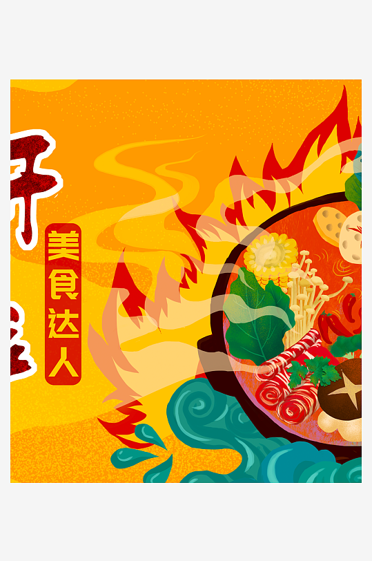 国潮风美食背景模板-众图网