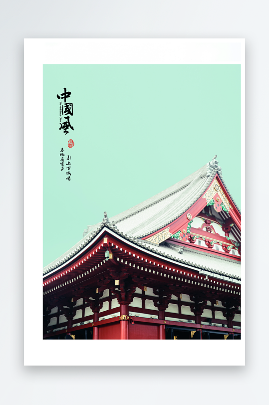 中国风中式背景模板素材-众图网