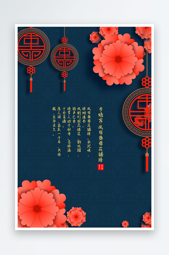 中国风中式背景模板素材-众图网