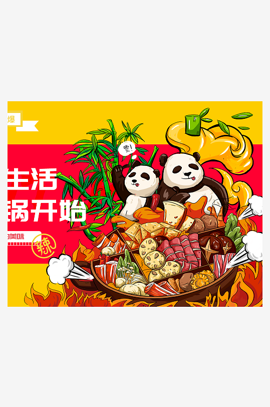 国潮风美食背景模板-众图网