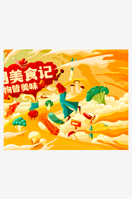 国潮风美食背景没模板-众图网