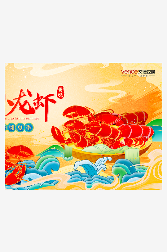 国潮风美食背景没模板-众图网