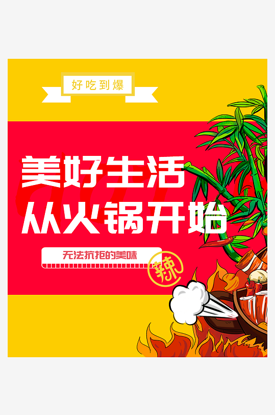 国潮风美食背景模板-众图网