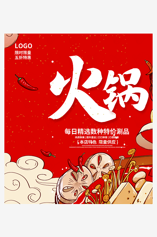 国潮风美食背景模板-众图网