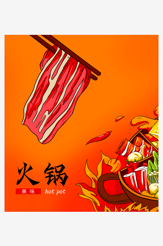 国潮风美食背景素材-众图网