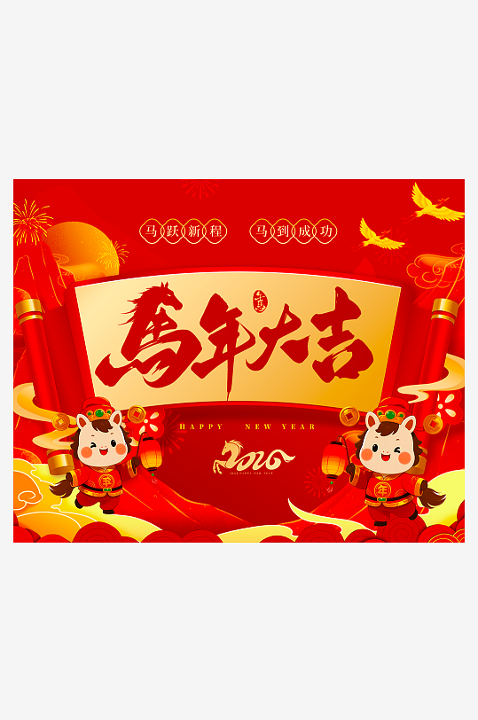马年台历挂历素材-众图网