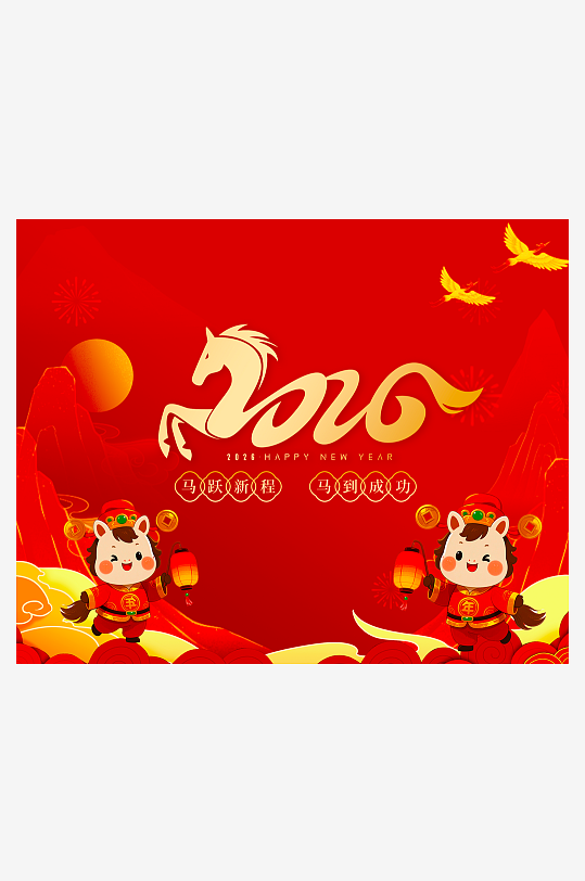 马年台历挂历素材-众图网