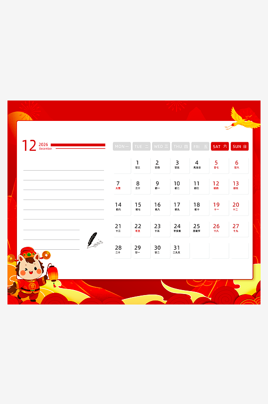 马年台历挂历素材-众图网