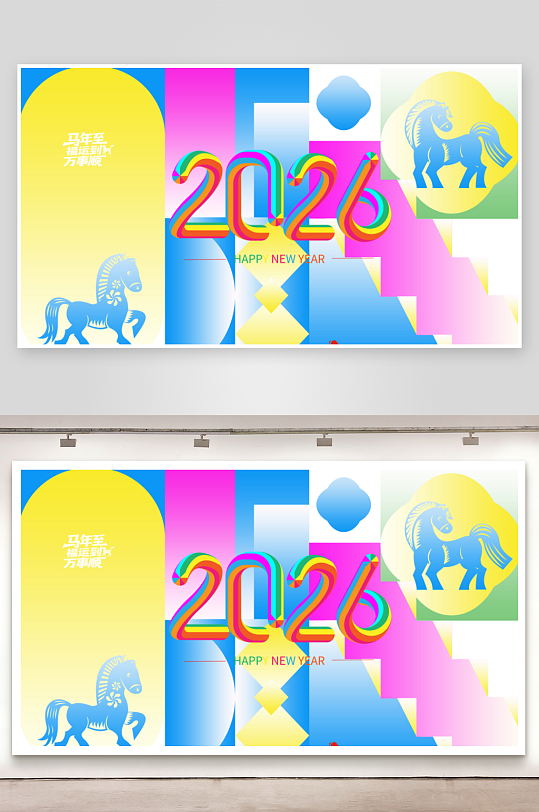 马年台历挂历素材-众图网