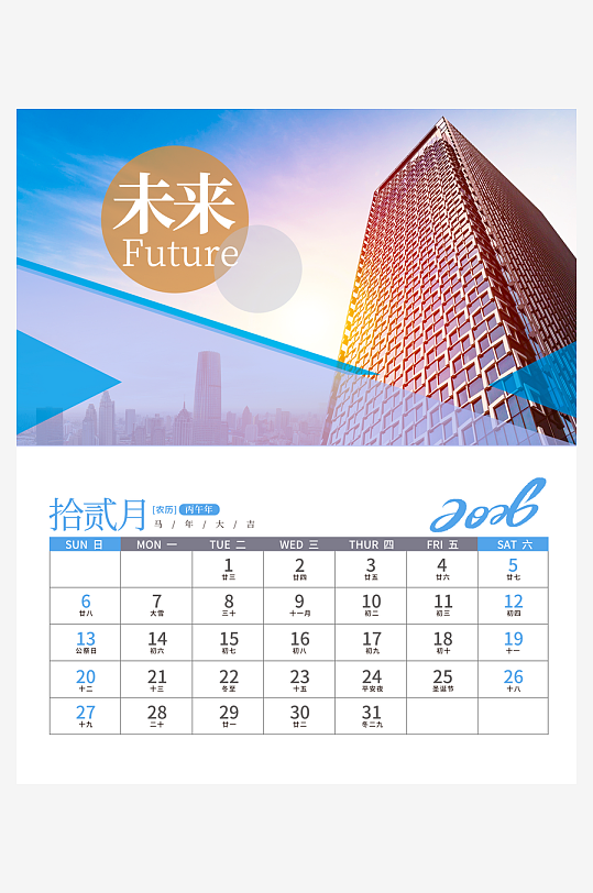 马年台历挂历素材-众图网