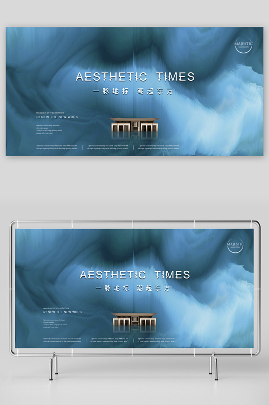 地产企业展板设计模板-众图网