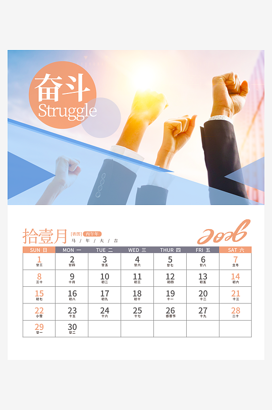马年台历挂历素材-众图网