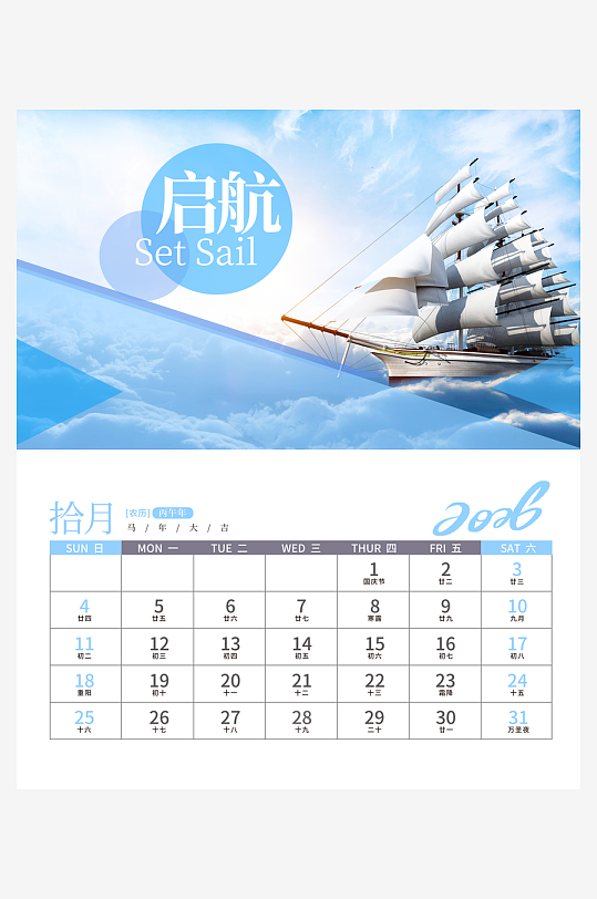 2026马年台历挂历素材-众图网
