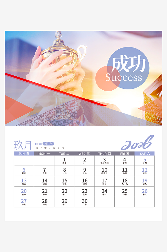 2026马年台历挂历素材-众图网