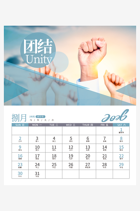 2026马年台历挂历素材-众图网