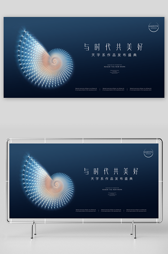 地产企业展板设计模板-众图网