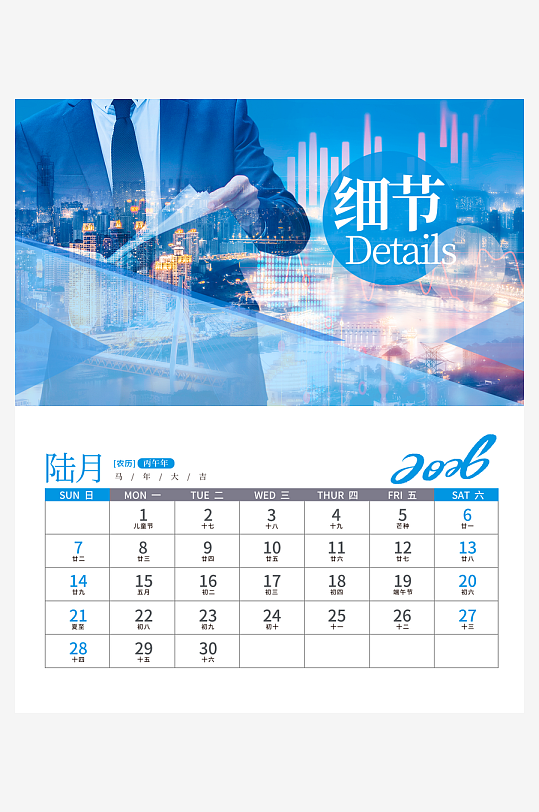 2026马年台历挂历素材-众图网