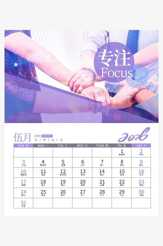 2026马年台历挂历素材-众图网