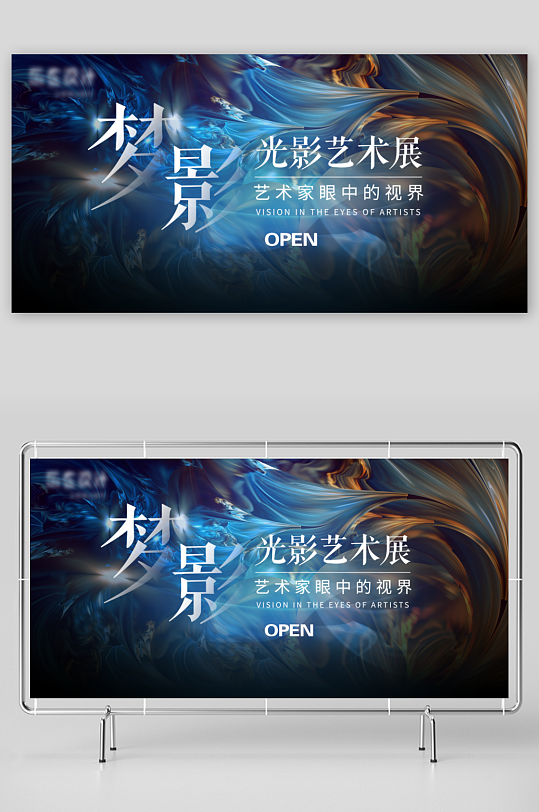 地产企业展板设计模板-众图网