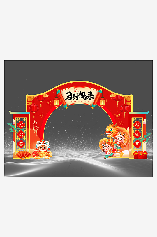 新春拱门贺岁场景布置美陈-众图网