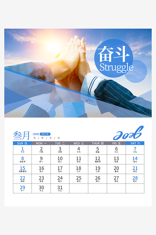 2026马年台历挂历素材-众图网