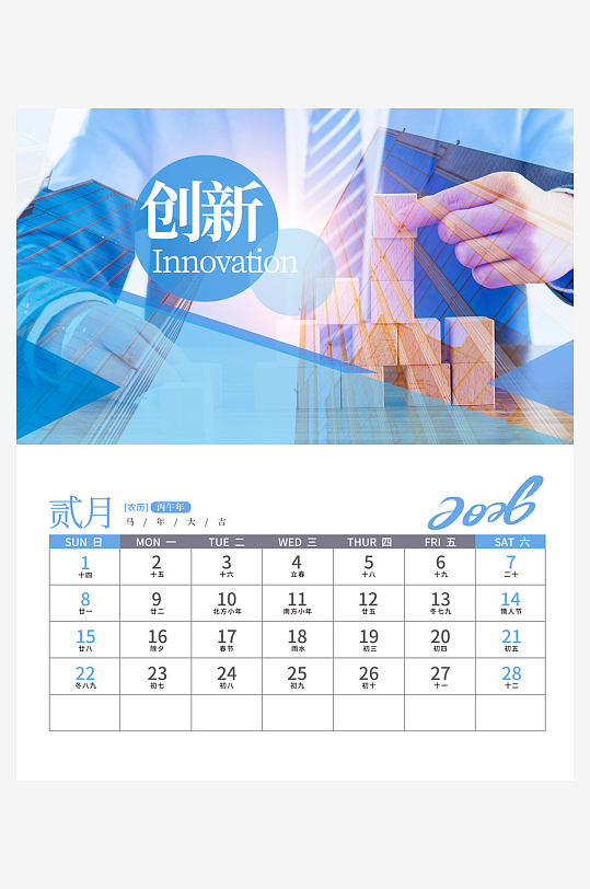 2026马年台历挂历素材-众图网