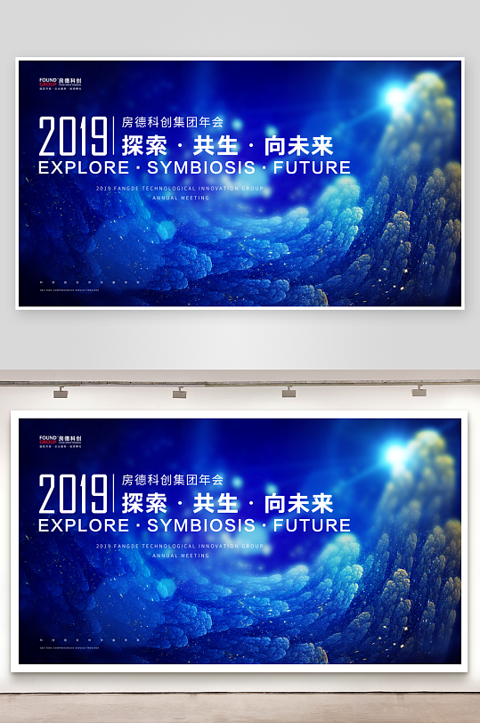 地产企业展板设计模板-众图网