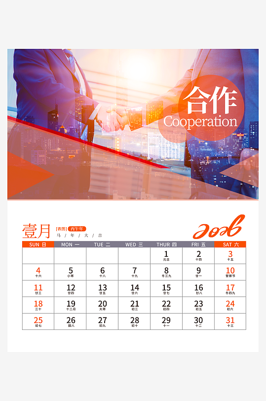 2026马年台历挂历素材-众图网
