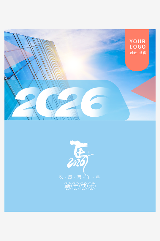 2026马年台历挂历素材-众图网