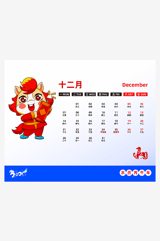 2026马年台历挂历素材-众图网