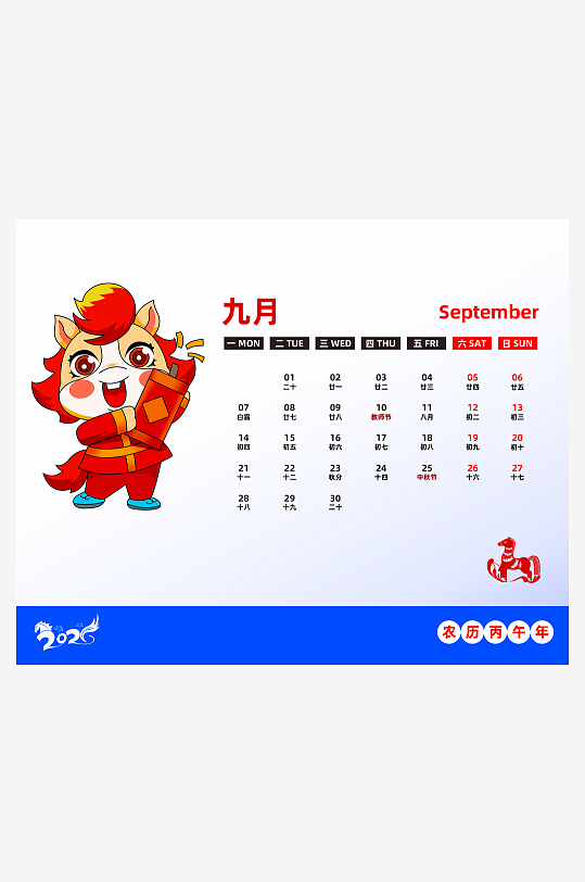 2026马年台历挂历素材-众图网